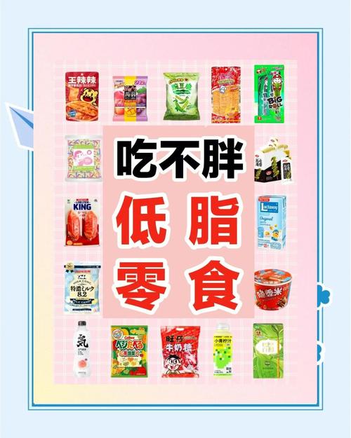 不健康的零食有哪些