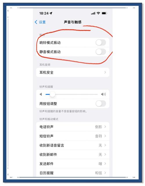iPhone為什麼沒有震動