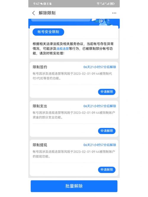 支付寶被凍結怎麼辦