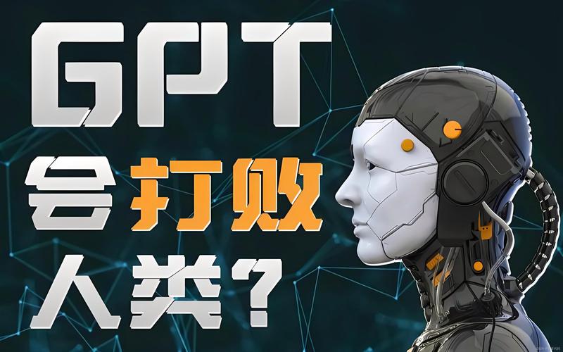 ChatGPT是生成是AI嗎