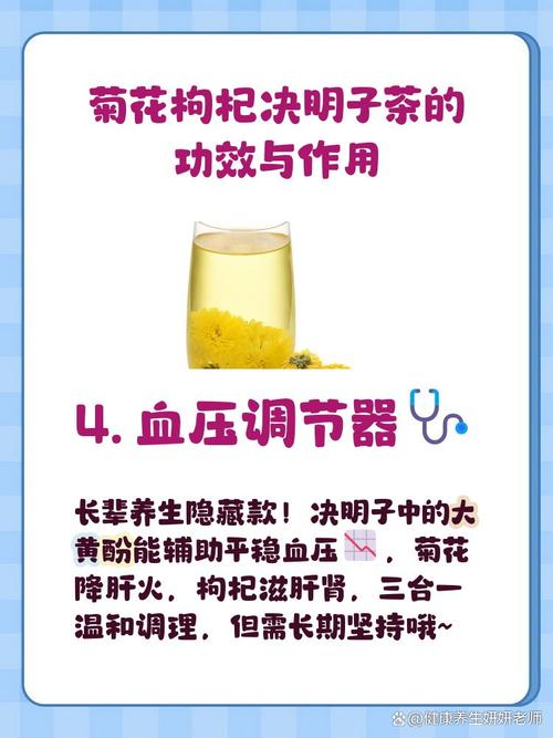 決明子茶可以每天喝嗎