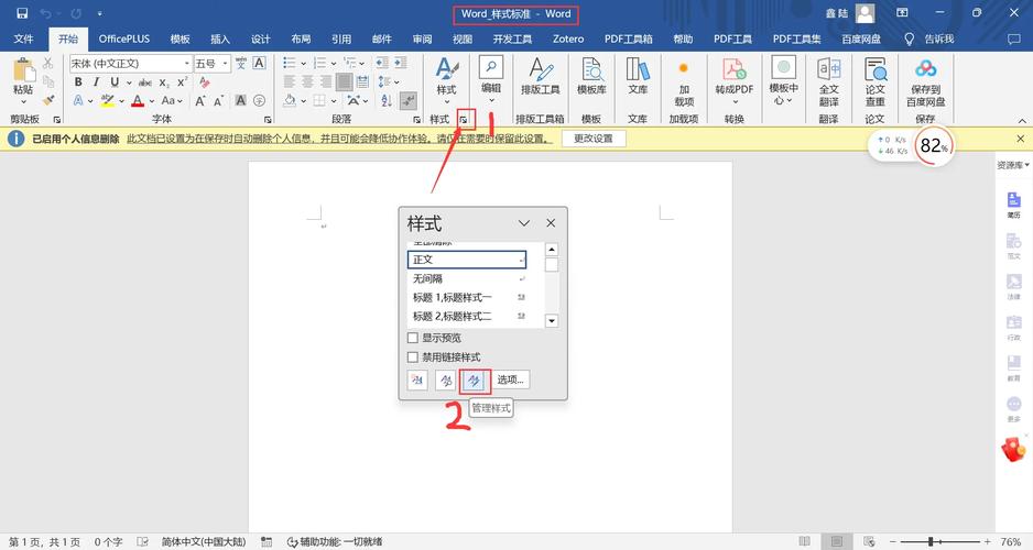 Word禁止複製