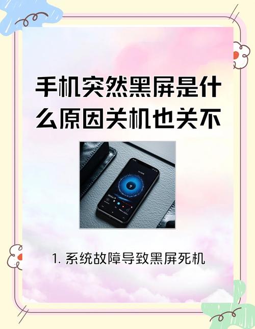 手機變黑屏怎麼辦