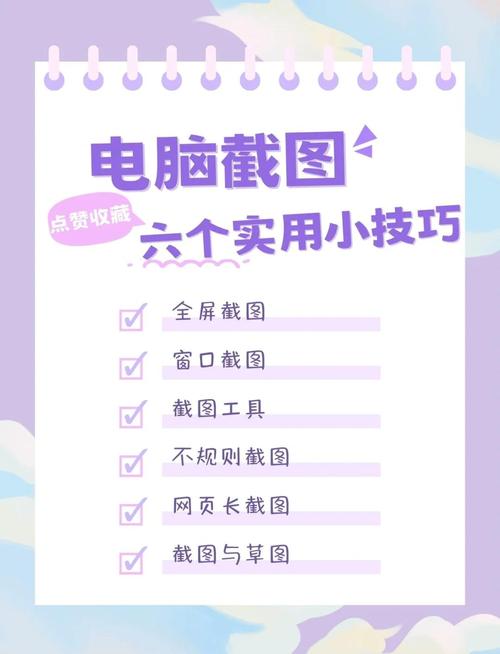 電腦如何高清截圖:全面解析截圖畫質提升技巧與工具選擇 3 電腦如何高清截圖