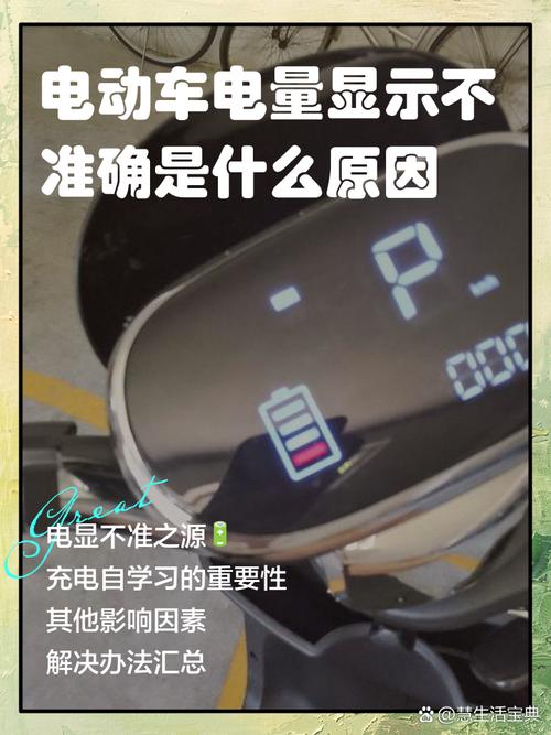電瓶電壓過低怎麼辦