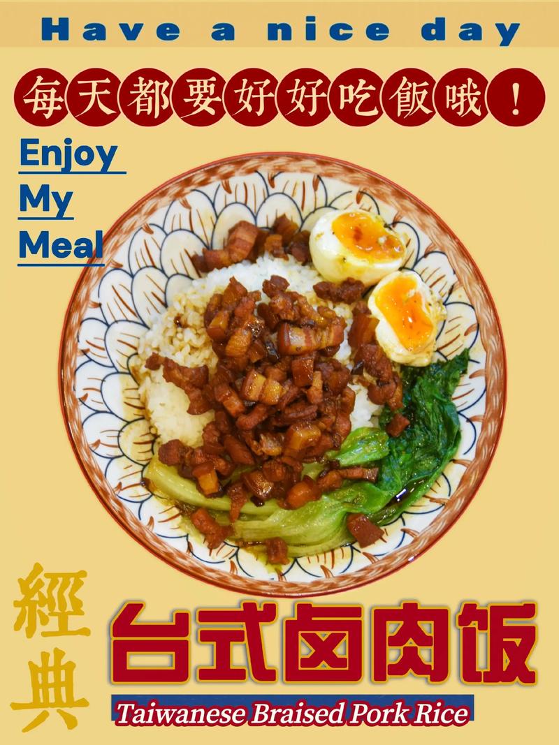 滷肉飯是台灣的嗎