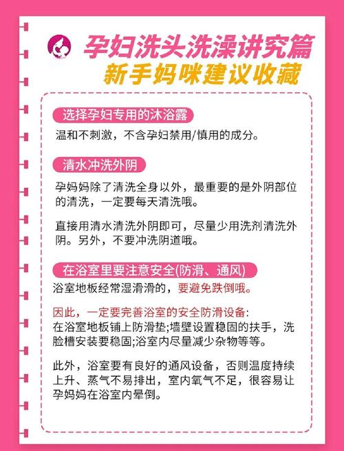 孕婦為何不能泡澡