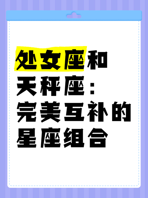 處女女跟什麼星座合