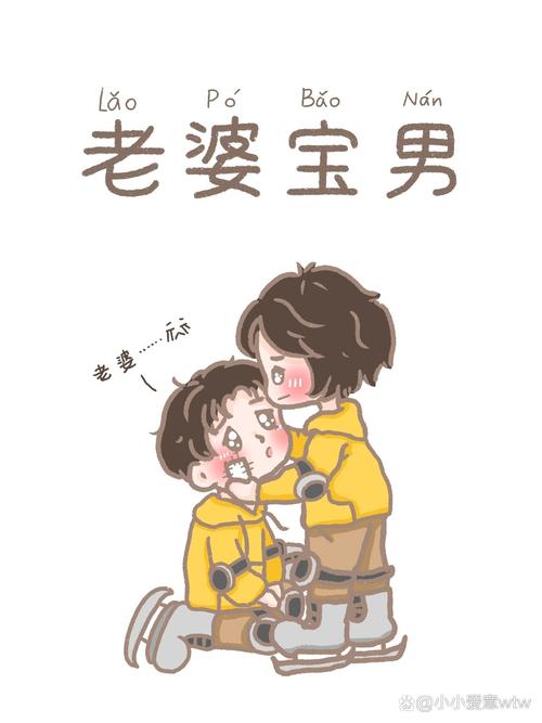 男友很黏人
