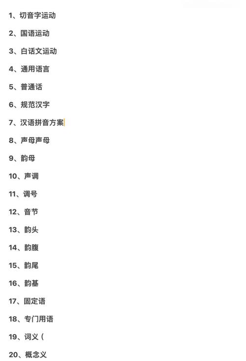 Py中國用語:深入解析台灣開發者的新寵兒與潛在挑戰 1 Py中國用語