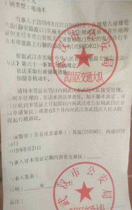 權利車會被抓嗎
