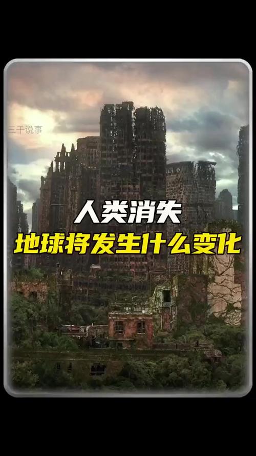 地球什麼時候會滅絕?揭開我們星球的最終命運 1 地球什麼時候會滅絕