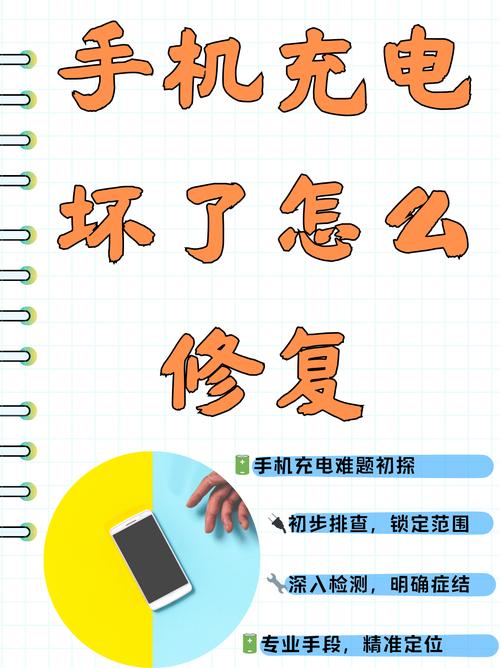手機充電孔進水不能充電怎麼辦