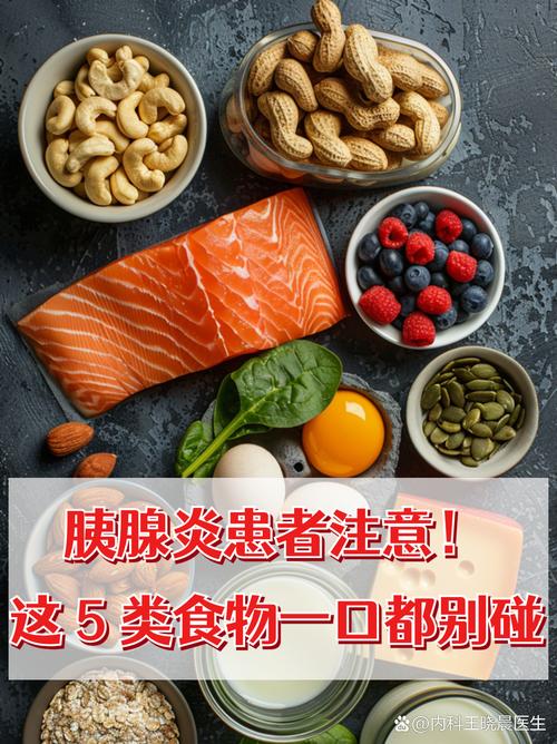 吃什麼可以修復胰臟?飲食調理的關鍵洞察與實踐 1 吃什麼可以修復胰臟