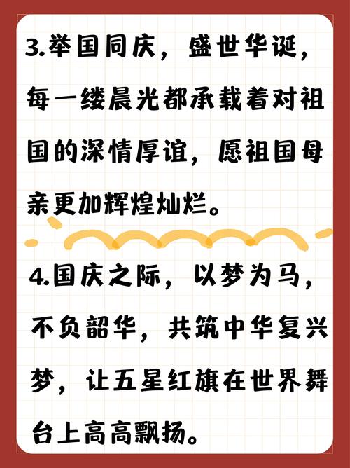 哪個國家沒有國慶日