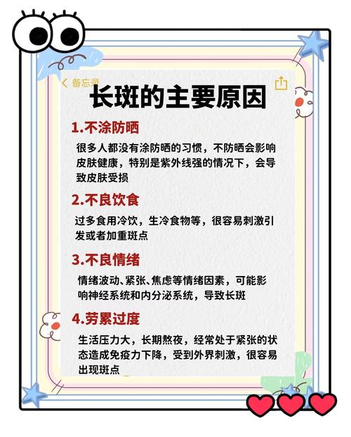 如何讓斑點消失