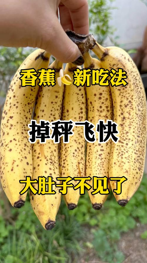 減肥可以吃香蕉嗎