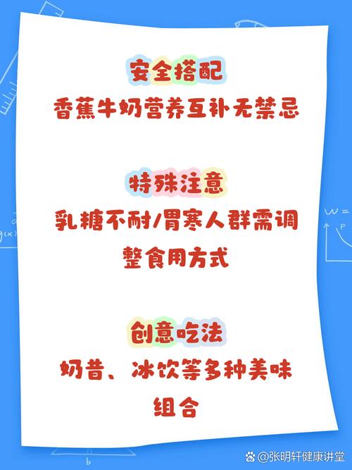 香蕉可以跟牛奶一起吃嗎