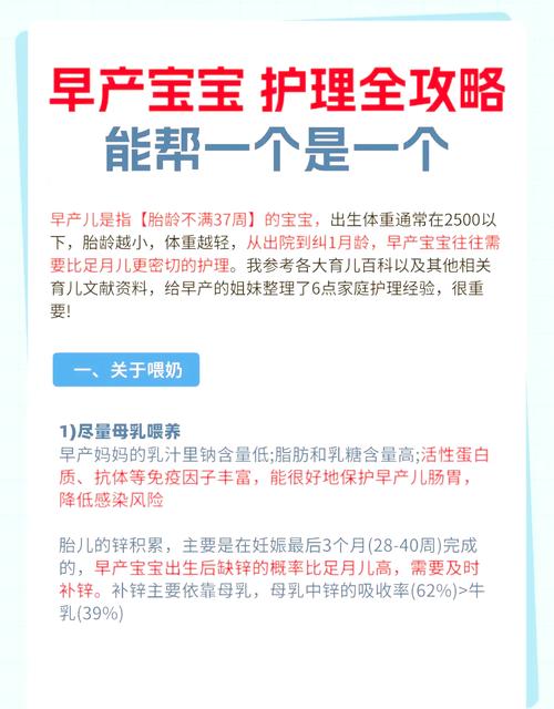 什麼人容易早產