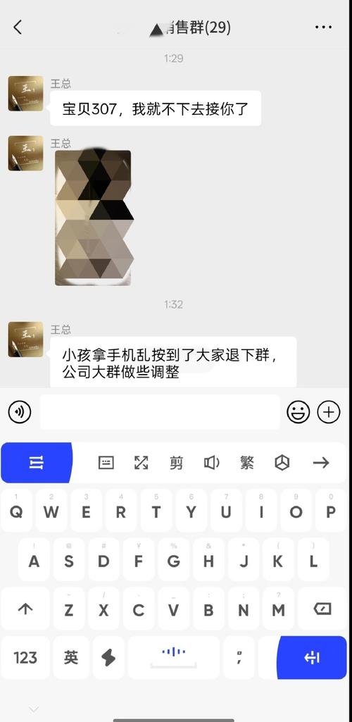 把人踢出群組會顯示嗎