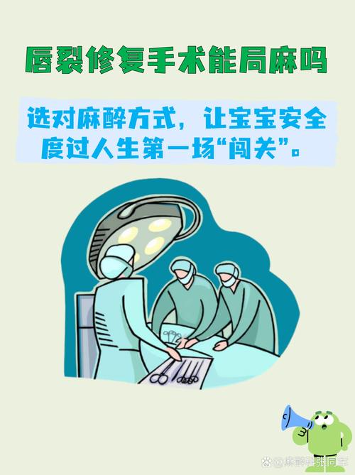 局部麻醉會影響胎兒嗎?孕期手術的麻醉安全考量與解答 1 局部麻醉會影響胎兒嗎