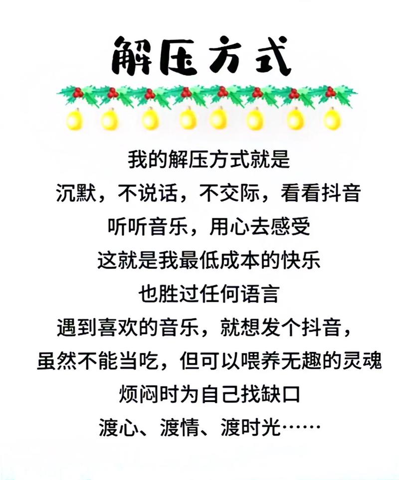 如何放鬆心情:找回內心平靜的全面指南 3 如何放鬆心情