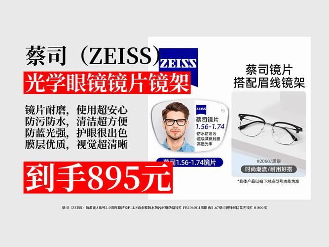 可以拿鏡框去配鏡片嗎?你的舊愛新生命,完整指南 1 可以拿鏡框去配鏡片嗎