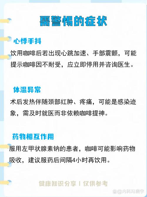 開甲狀腺可以喝咖啡嗎