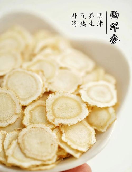 中風可以吃西洋參嗎