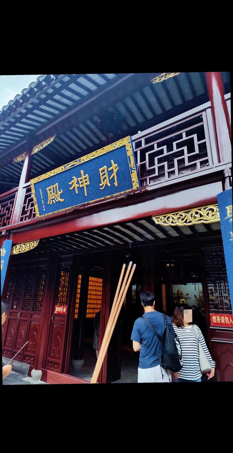 如何請城隍爺幫忙