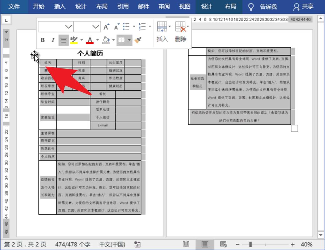 Word 如何增加一頁:輕鬆搞定文件版面擴充的秘訣 1 Word 如何增加一頁