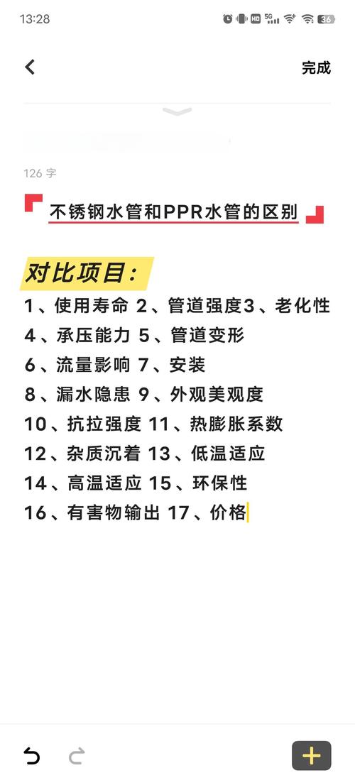 不銹鋼優缺點