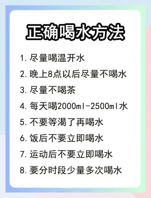 80歲老人一天喝多少水