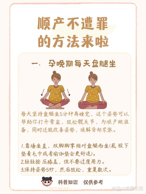 懷孕初期可以蹲下嗎