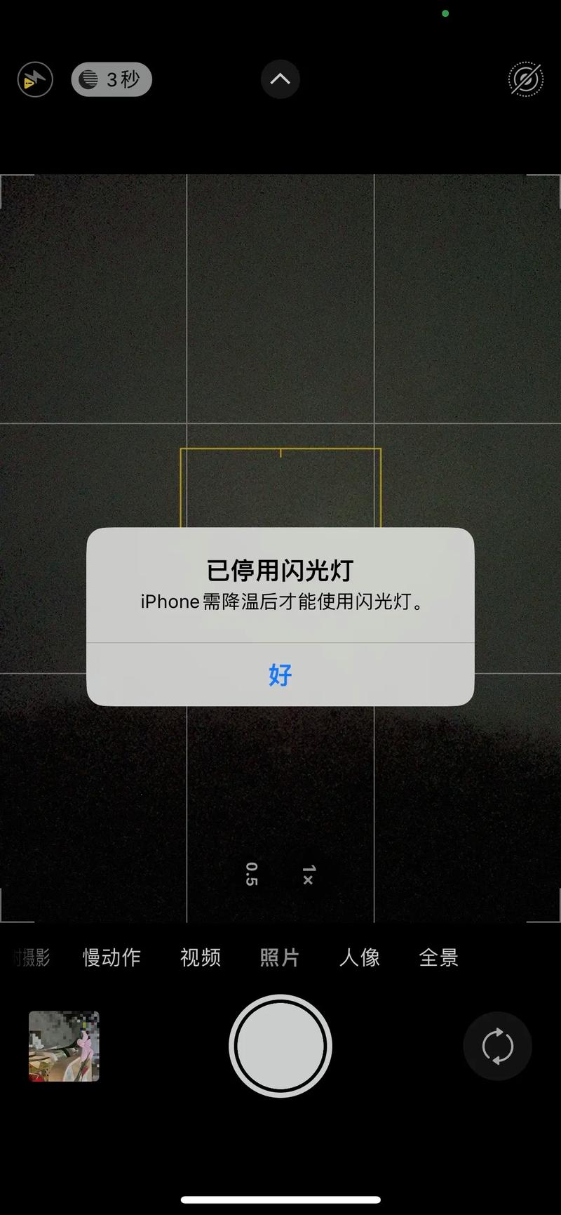 Apple照片打不開