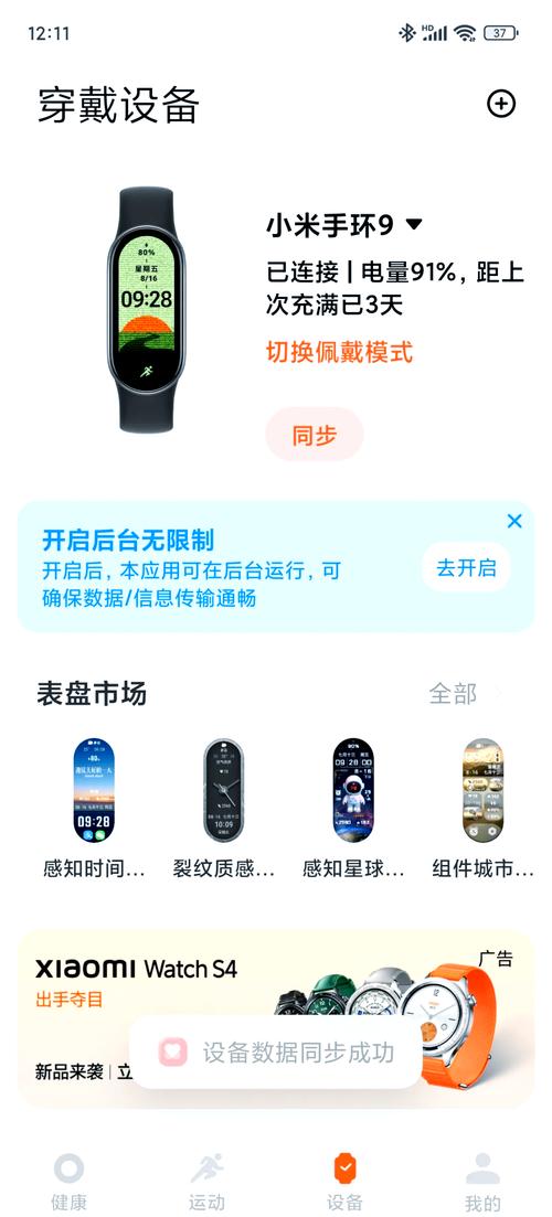 小米9睡眠監測準嗎?深度解析其精準度與影響因素 1 小米9睡眠監測準嗎
