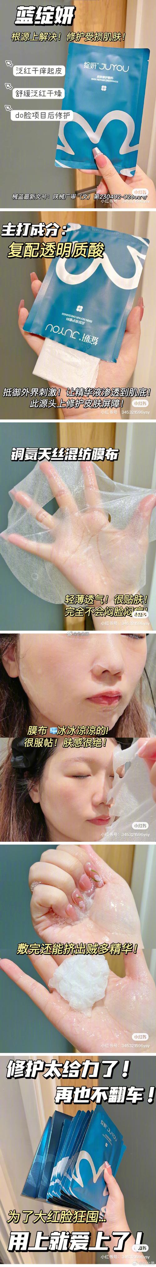 敷面膜刺刺的正常嗎
