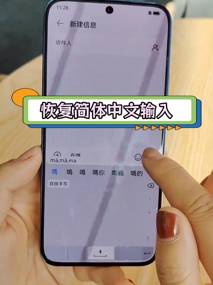 怎麼把手機改成中文