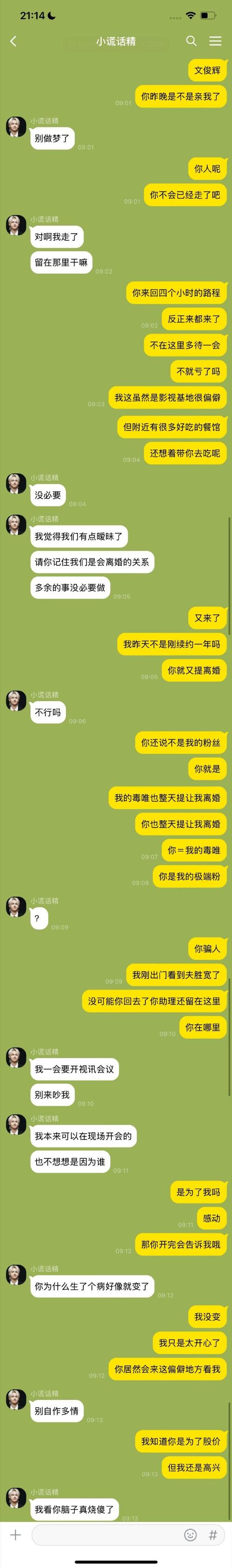 前男友傳訊息要回嗎