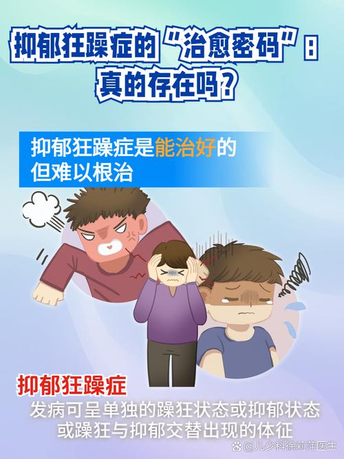 躁鬱症打人犯法嗎