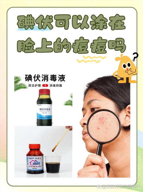 為什麼不能用優碘