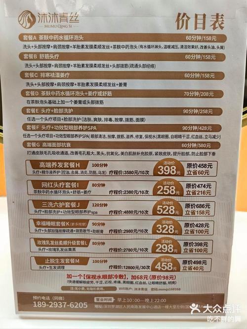 越式洗頭要多少錢