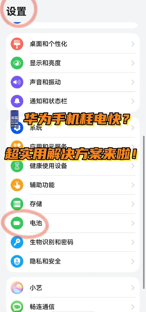 手機怎麼用最省電