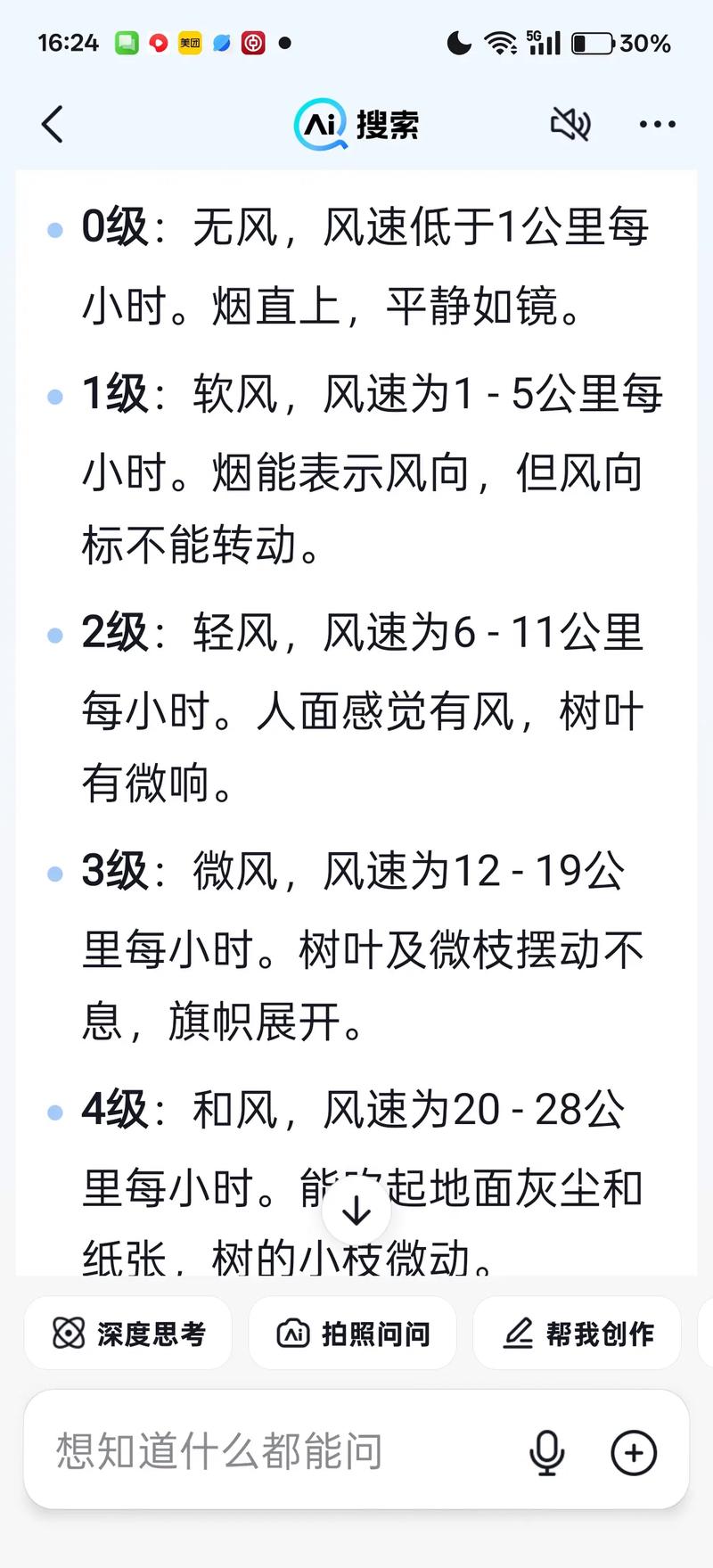 冷風乾燥是什麼