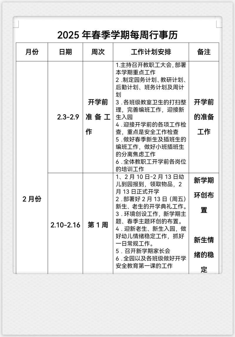Outlook 如何看別人的行事曆:掌握協作溝通的秘訣,輕鬆窺探同事與客戶的日程安排 1 outlook 如何看別人的行事曆