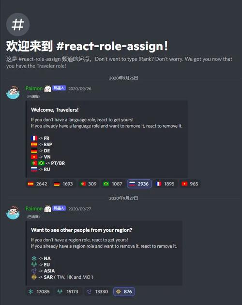 Discord有網頁版嗎
