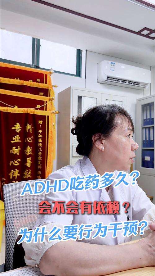 ADHD要吃藥一輩子嗎