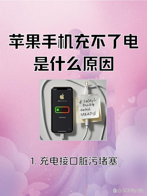 充電線充不了電怎麼辦