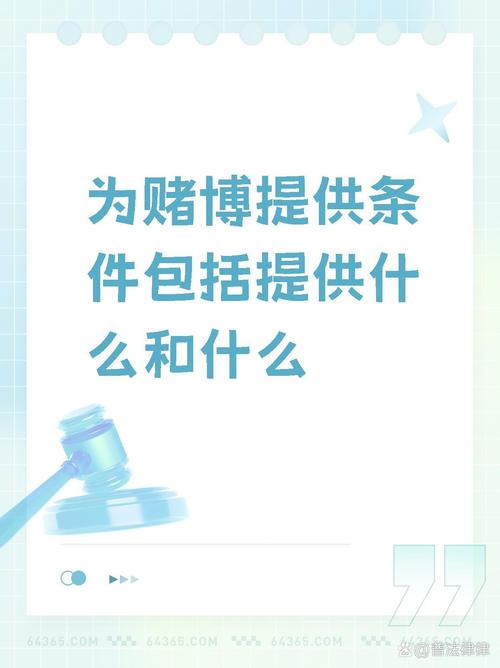 賭博有什麼問題