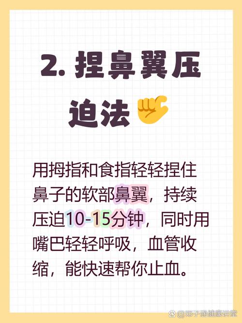 流鼻血可以捏鼻子嗎